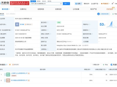 揭秘伊能静方致歉关联公司