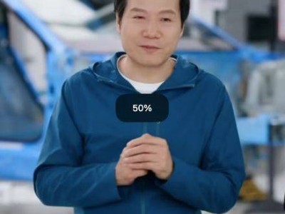 雷军直播拆解新一代SU7：锁单量破4万，交付提速，“百色计划”引期待