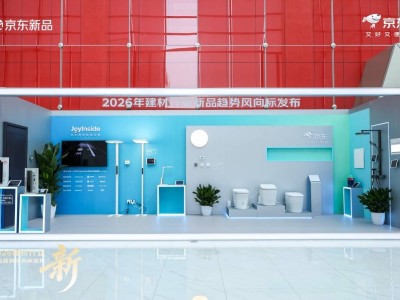 AI赋能建材革新！京东携手众品牌发布新品，共筑智慧家居新未来