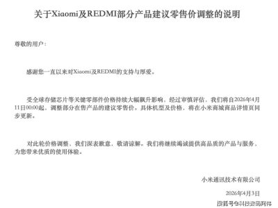 小米部分机型涨价背后：存储芯片成本飙升，消费者如何应对更明智？