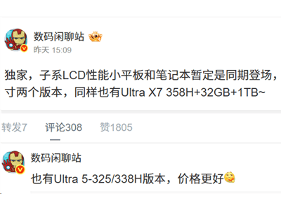 REDMI新款笔记本来袭！搭载Intel Panther Lake 14与16英寸双尺寸可选