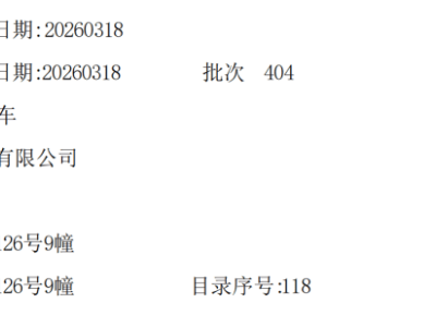 赛科龙250自动档巡航车工信部亮相，V缸配AMT，能否成小排量巡航新宠？
