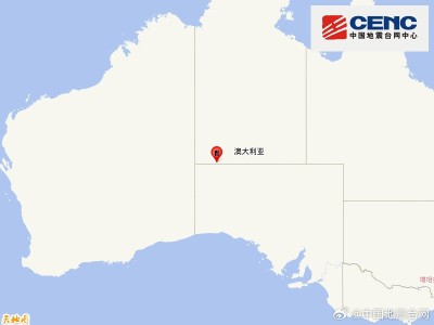 澳大利亚北部地区发生5.5级地震