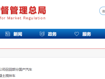 广汽丰田、一汽丰田及中集车辆部分车型存在隐患，超56万辆车被召回处理