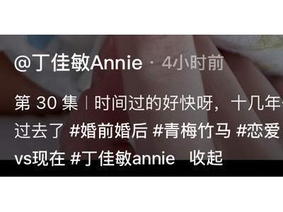 特步小公主丁佳敏官宣当妈，隐藏孕事超巧妙，豪门生活低调又真实