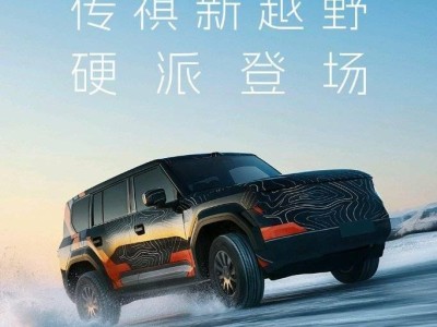 广汽传祺新款硬派越野SUV谍照曝光 插混动力加持 4月24日北京车展亮相