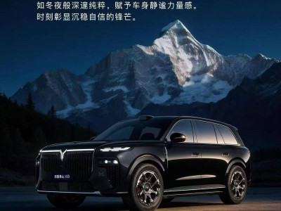 岚图泰山X8六款车色惊艳亮相 定位庭院级大五座SUV 2026上半年见