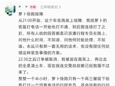 萝卜快跑武汉高架“趴窝”：乘客被困两小时，无人驾驶安全底线何在？
