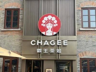 霸王茶姬未入日本先遇“克隆店”：LOGO换和服包装照搬，文化挪用引众怒