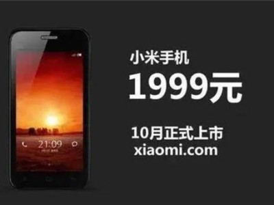 雷军微博庆小米16周年！老员工深情寄语：十六载风雨同行 美好未来可期