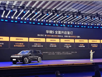 科技旗舰大六座来袭！华境S盲订开启 华为技术加持亮点满满