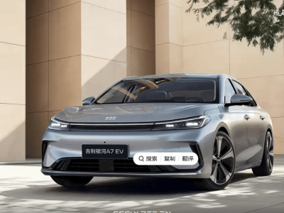 吉利银河A7 EV官图亮相！越级空间超长续航，网友直呼亮点多