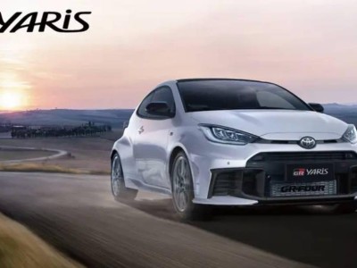 2026款丰田GR YARIS国内上市，方向盘与EPS优化，新增特别版配置