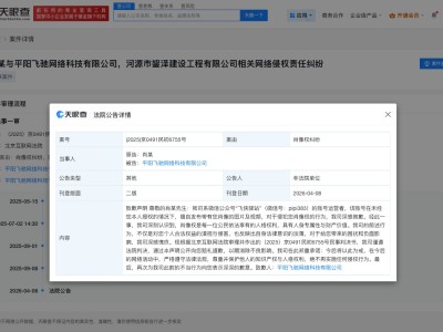 侵权肖战方公开道歉