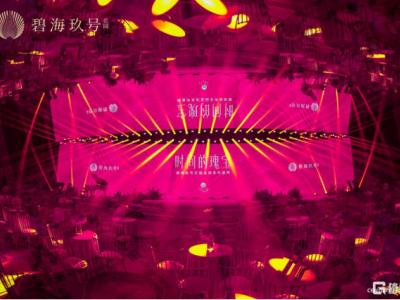 时间的瑰宝，世界的碧海——碧海玖号花园全球发布盛典圆满落幕