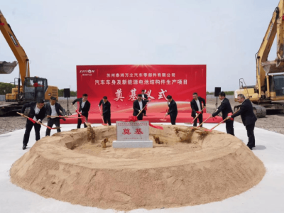 总投资30亿！泰鸿万立项目扎根千灯，新能源汽车产业“链”上发力启新程