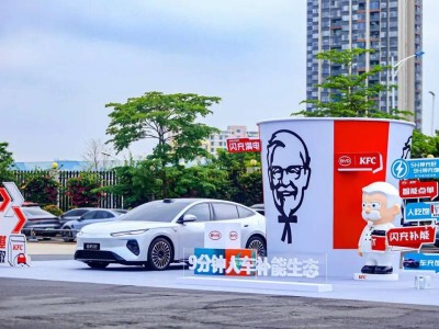 比亚迪闪充牵手肯德基：新能源汽车与餐饮跨界，充电用餐两不误！