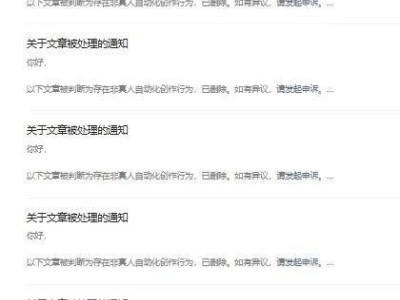 微信公众号出手整治：严禁AI自动化创作替代真人 保障内容生态健康发展