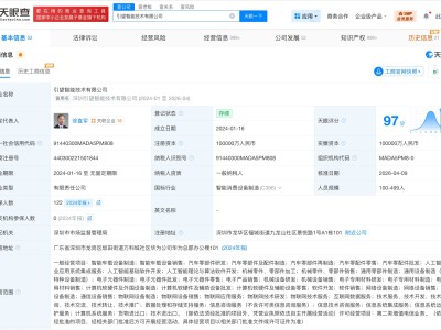 朱华荣卸任华为引望副董事长