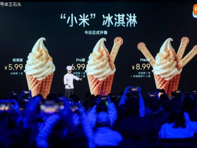 小米食堂“卷”出新高度！小米味冰淇淋背后，是极致的工程师思维与用户情怀