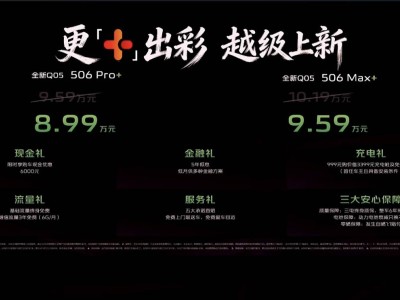 长安启源双车焕新登场！A06轿跑风范，Q05激光领航，售价亲民来袭