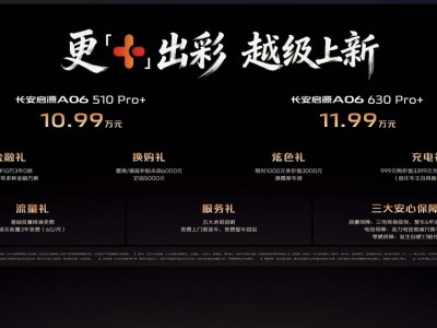 长安启源双车焕新登场！A06轿跑风范，Q05激光加持，售价亲民引关注