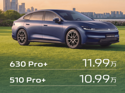 新款长安启源A06上市，流畅车身、丰富配置与多元动力成亮点