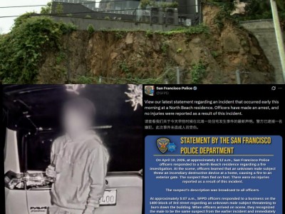 奥特曼家被烧了