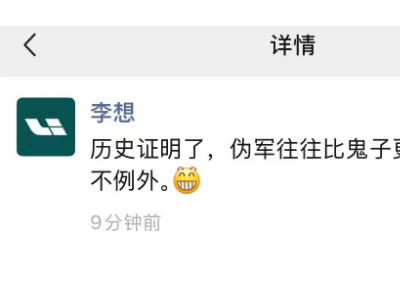 东风日产高管回应李想炮轰：恪守规则倡导良性竞争尊重同行