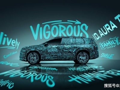 一汽-大众ID. AURA T6来袭，四大核心价值开启智能电动新征程