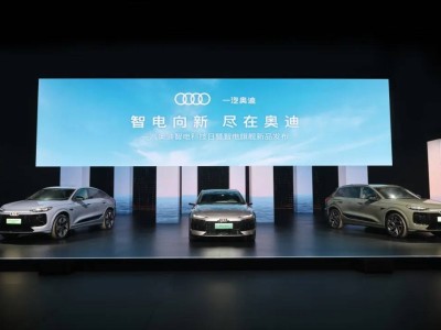 一汽奥迪智电科技日启幕，A6L e-tron上市引领豪华纯电新风潮