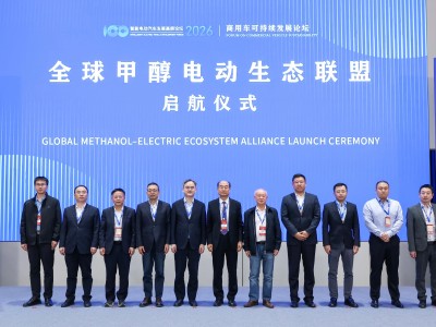 “全球甲醇电动生态联盟”正式成立，首次活动将于今年6月香港举办