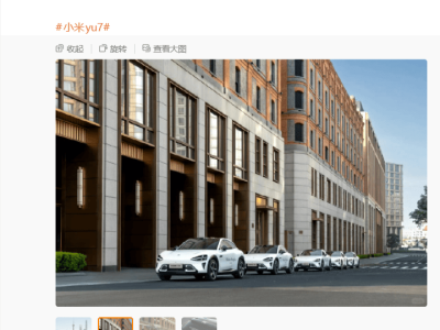 雷军社交平台分享：马吉拉大秀现场白色涂装小米YU7接驳车亮相