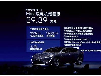 新款阿维塔12来袭！大溜背GT轿跑造型，四激光雷达，29.39万起高端新能源新选择