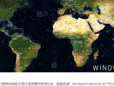 全球原油运输正越来越多地转向美国墨西哥湾沿岸