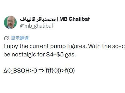 伊朗议长:美国封锁霍尔木兹?很快你就会怀念现在的油价