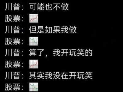 特朗普居然开始贴代码了。。