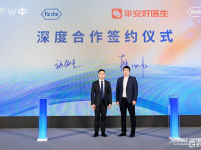 从"被动诊疗"到"主动管理"，平安好医生(01833.HK)与罗氏诊断共筑阿尔茨海默病防治新生态