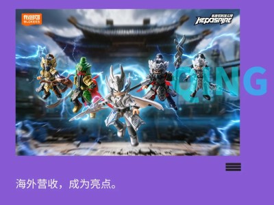 扭亏为盈年赚6亿，“中国版乐高”布鲁可如何破局潮玩内卷？