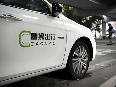 营收202亿、首季盈利,曹操出行为何难获资本市场“信任票”?