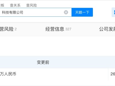 阿尔特入股短交通智能出行产品研发商英凡蒂