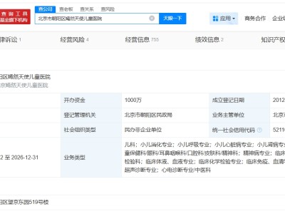 嫣然医院及旗下公司均在朝阳区