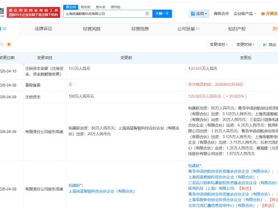 百度旗下基金等入股具身智能研发商流澜数智