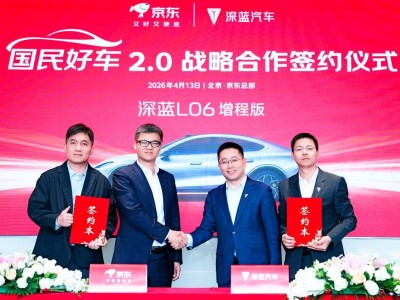 京东与深蓝汽车携手，“国民好车”再添新势力，共拓出行生态新版图