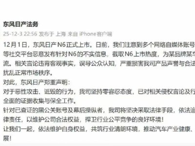 汽车行业舆论战“暗流涌动”：黑水军难根除，车企何时跳出“影院效应”？