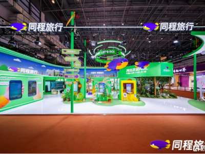 同程旅行全场景AI旅游解决方案亮相第六届消博会 技术赋能入境游体验升级