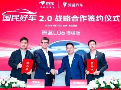 京东携手深蓝汽车开启新篇！深蓝L06增程版独家预订享多重权益