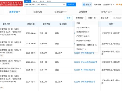 Lululemon关联公司涉多起纠纷