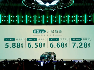 五菱缤果Pro预售开启 5.88万起 续航达403km 配置升级亮点多