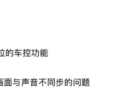 理想同学2.4.0版本更新：特斯拉车控功能上线，双车车主控车更便捷
